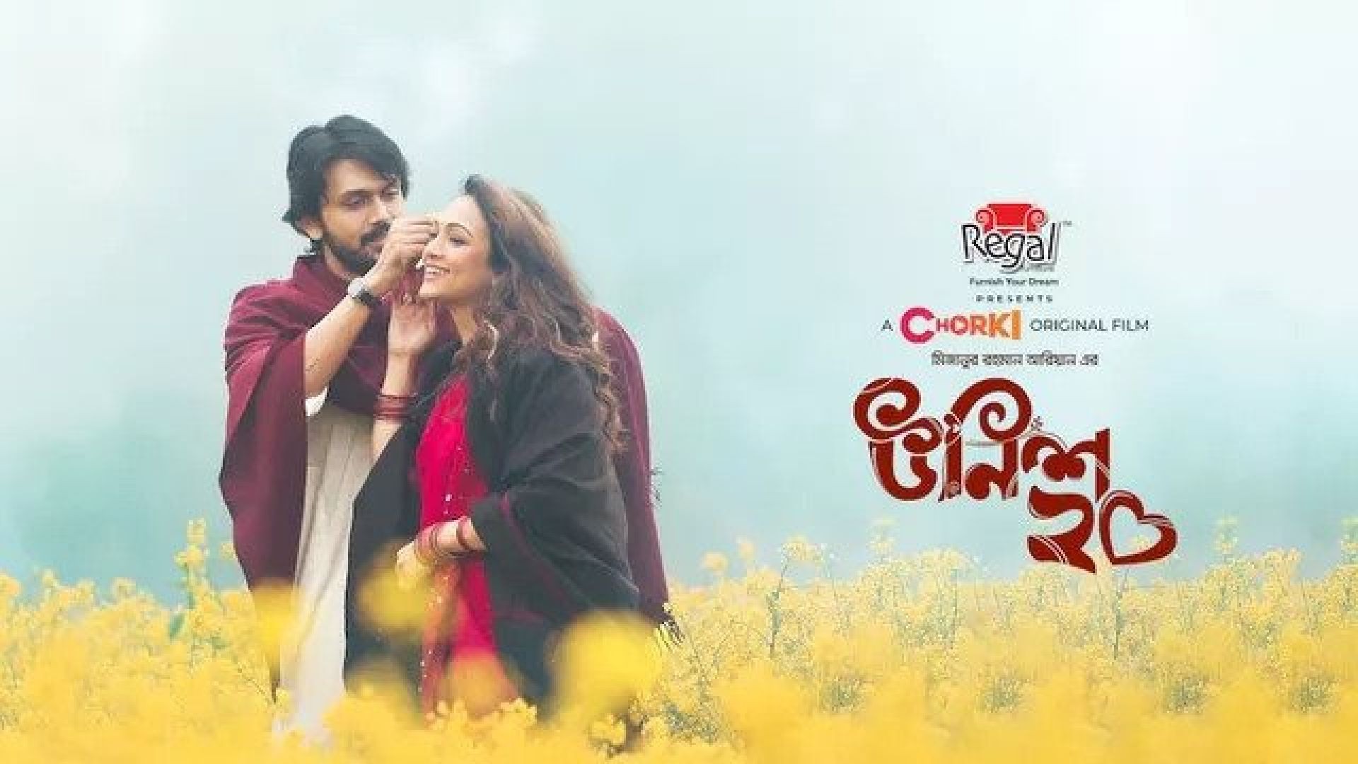 Unish20 (2023) Bengali Chorki WEB-DL 1080P download