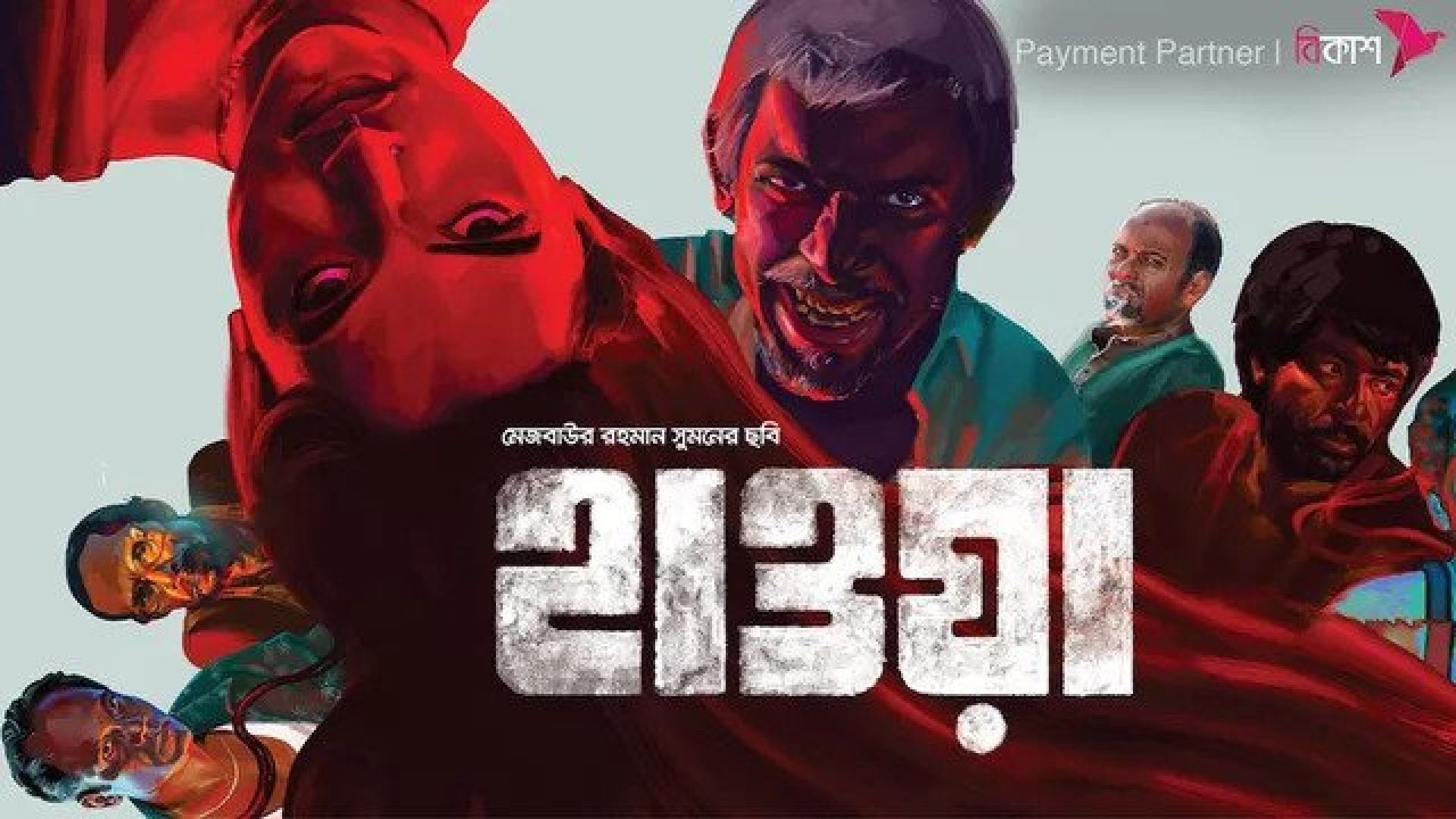 Hawa (2022) Bengali WEB-DL 720p