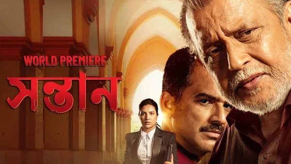 Shontaan (2024) Bengali Hoichoi WEB-DL 1080P download