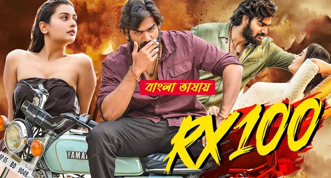 RX 100 (2025) Bengali Dubbed ORG UNCUT WEB-DL 720P